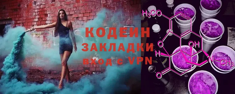 Codein Purple Drank Жуков